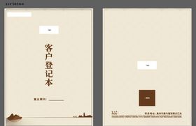 会计凭证封面抽出附件登记表