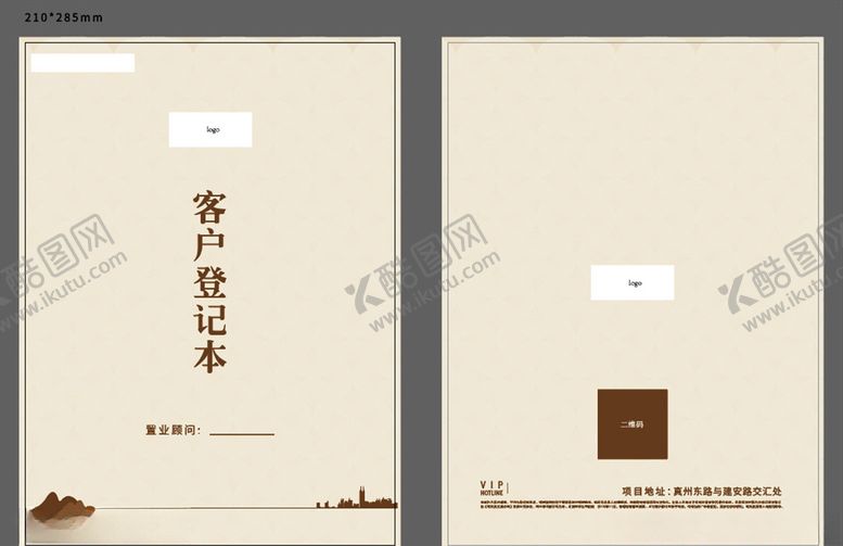 编号：54291810290402374415【酷图网】源文件下载-客户登记表封面