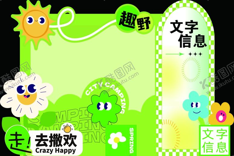 编号：51798901271555358286【酷图网】源文件下载-夏日美陈