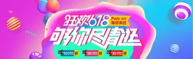 618促销海报dm夏季新品新品上架夏季新品