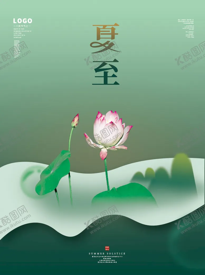 编号：62803409240737106502【酷图网】源文件下载-夏至二十四节气海报