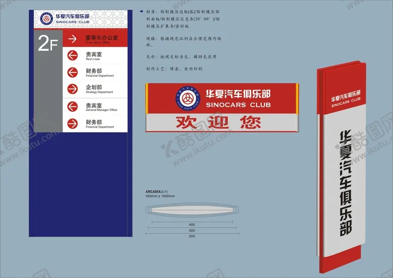 编号：81707311030945299196【酷图网】源文件下载-VI导视设计