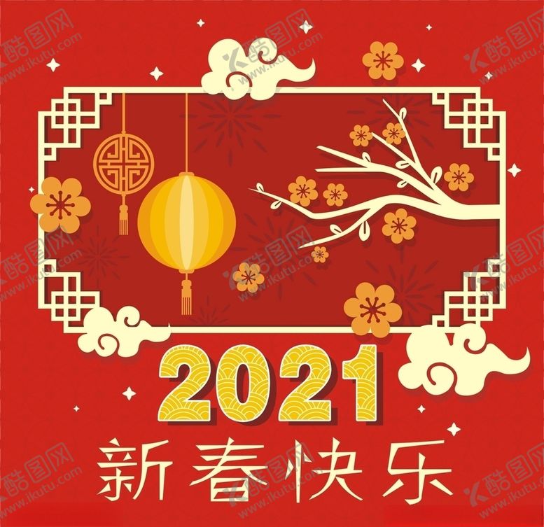 编号：87946505012253211645【酷图网】源文件下载-2021年展板2021年牛年