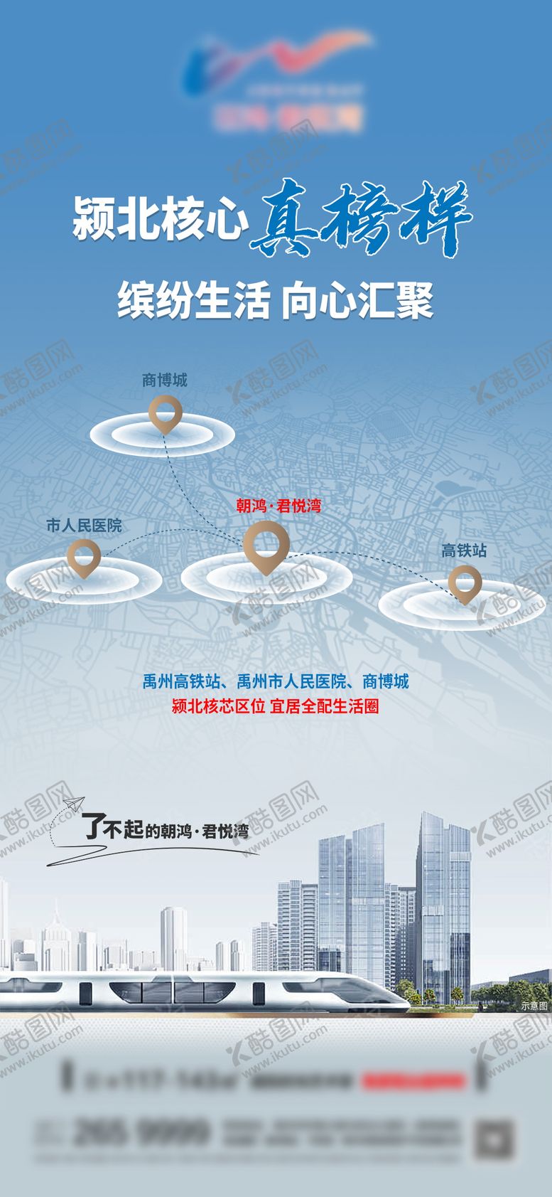编号：68235712230252422340【酷图网】源文件下载-价值点配套