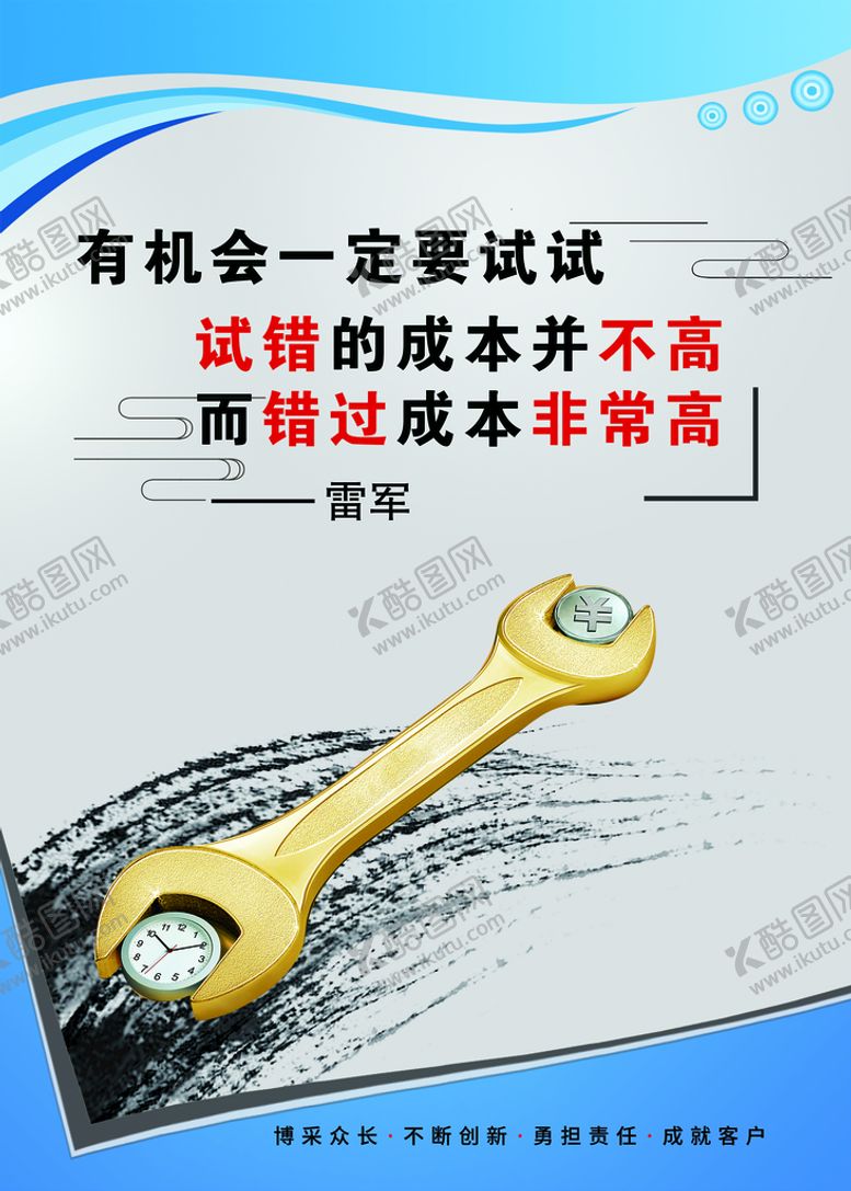 编号：65930109211856583942【酷图网】源文件下载-企业形象海报