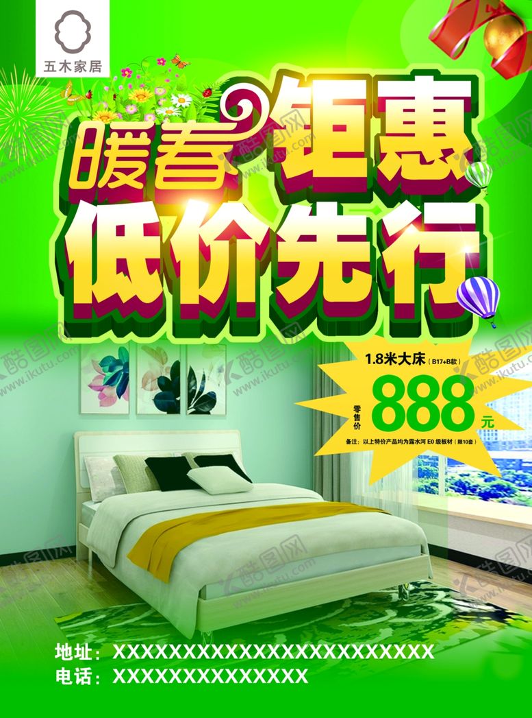 编号：43754303272226333528【酷图网】源文件下载-DM单