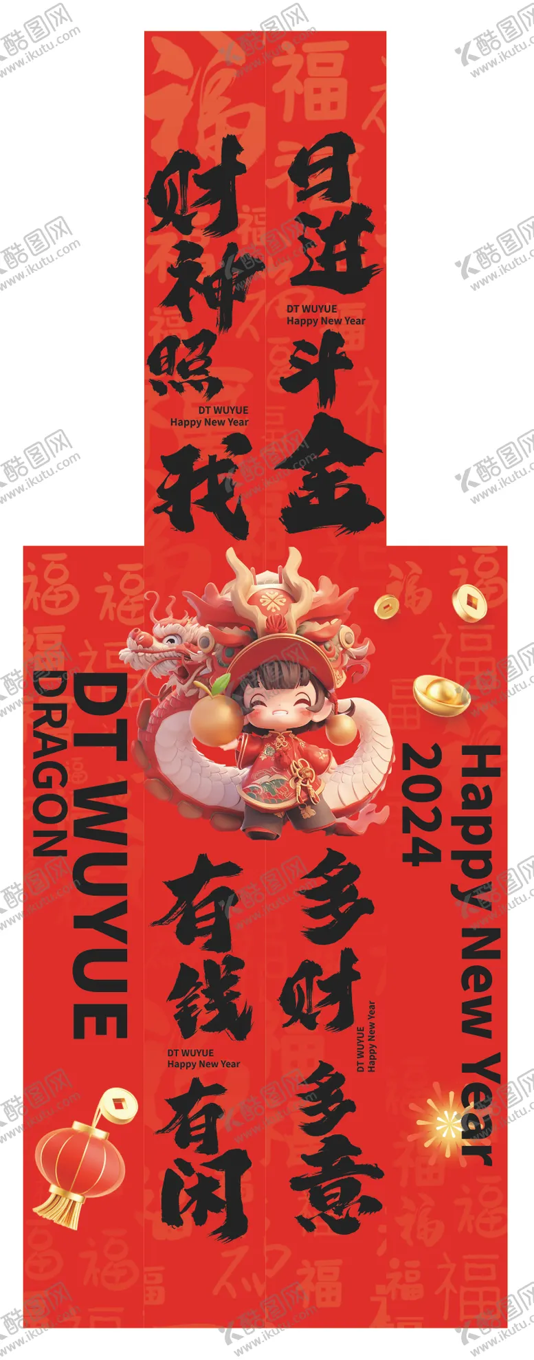 编号：17564601131659014545【酷图网】源文件下载-新年条幅