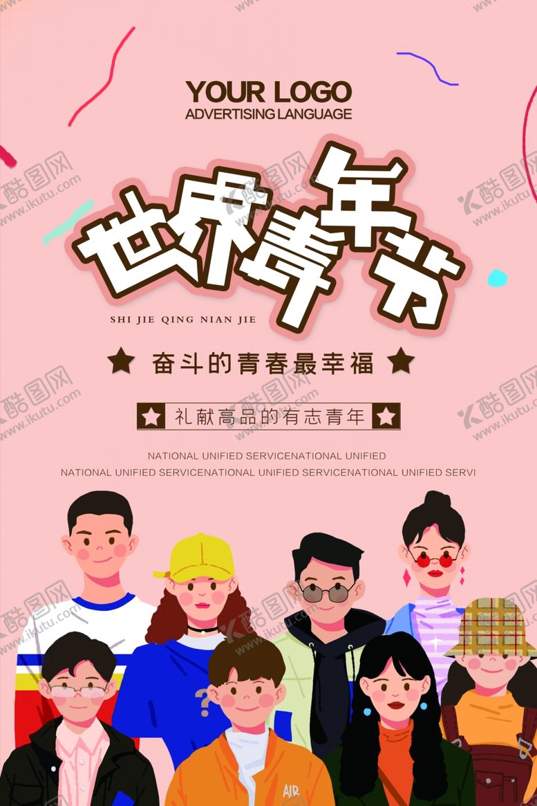 编号：46024510131054106944【酷图网】源文件下载-青年节