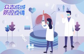 医生插画