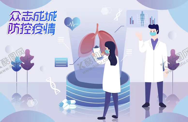 编号：89589507021225365231【酷图网】源文件下载-医生插画
