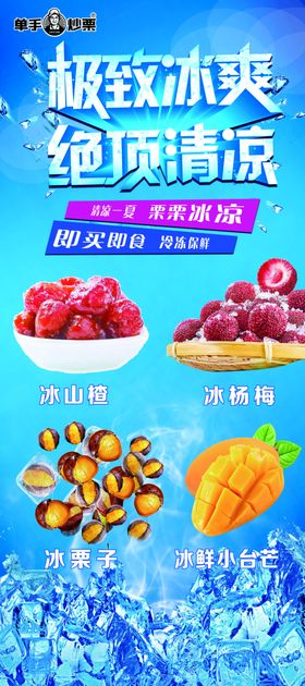 夏季清爽饮品banner