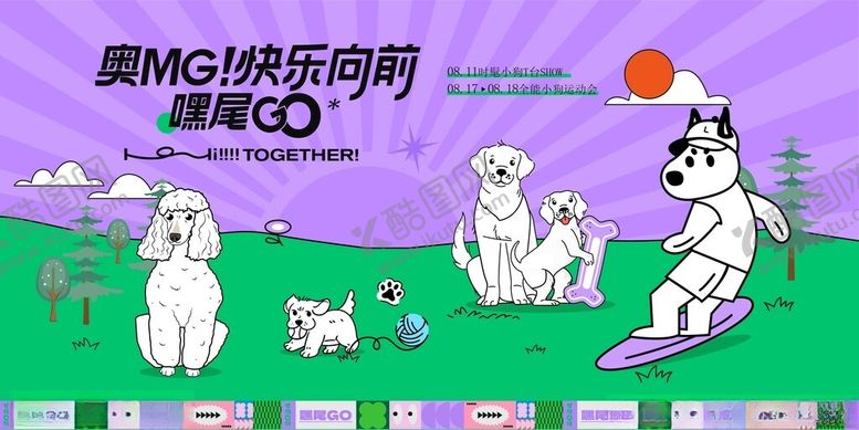 编号：41982604030218452177【酷图网】源文件下载-MG动画快乐狗狗玩耍场景