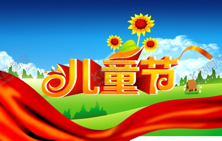 编号：22543510230829077392【酷图网】源文件下载-六一儿童节