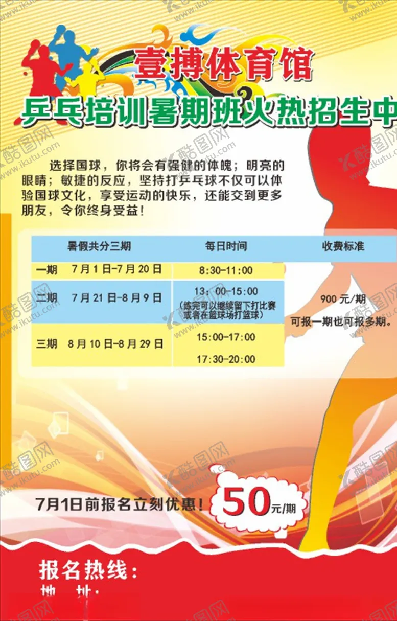 编号：67180706300924251610【酷图网】源文件下载-体智能