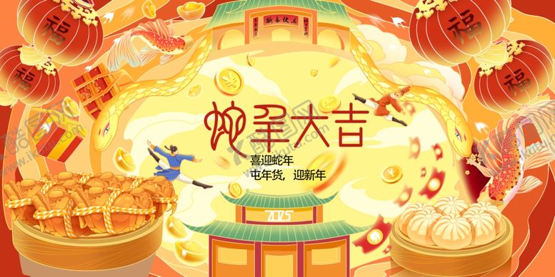 编号：71596801171012168989【酷图网】源文件下载-蛇年新年展板