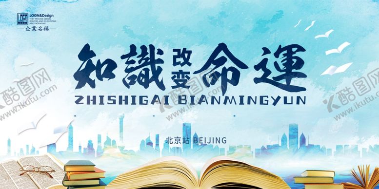 编号：67613909121400472411【酷图网】源文件下载-校园文化海报