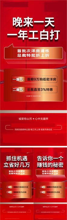 编号：37129409240121086590【酷图网】源文件下载-宝马X3竖版优惠政策海报