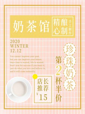 奶茶