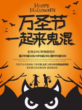 万圣节城堡背景南瓜