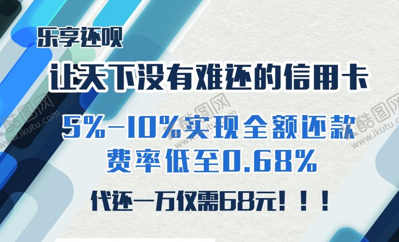 编号：96226107080320291398【酷图网】源文件下载-信用卡宣传海报