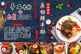 牛排