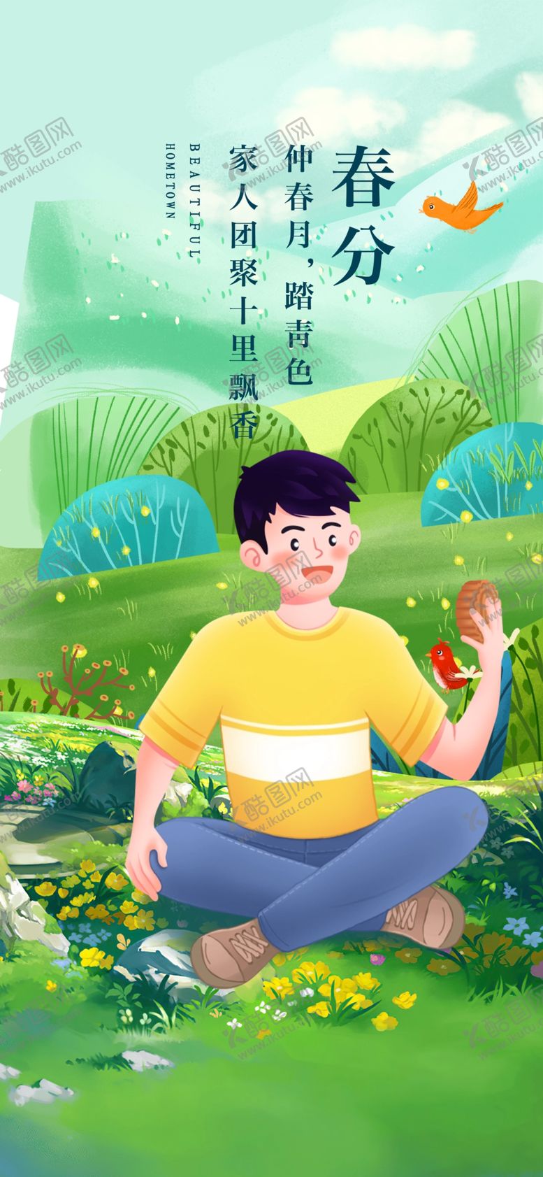 编号：42903904022345587935【酷图网】源文件下载-男孩草地中打太极展活力