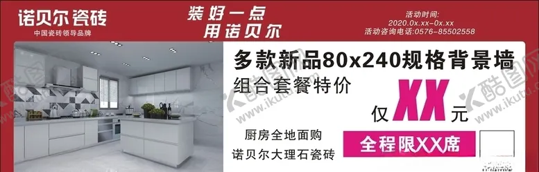 编号：79655506251741519107【酷图网】源文件下载-活动卡