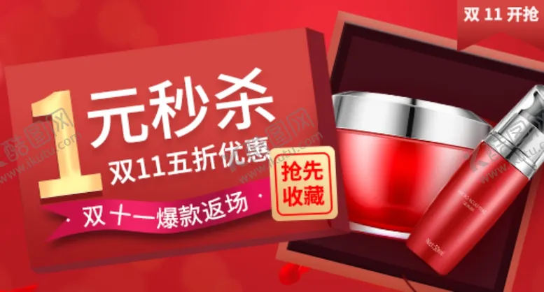 编号：37374304150556508751【酷图网】源文件下载-双十一海报