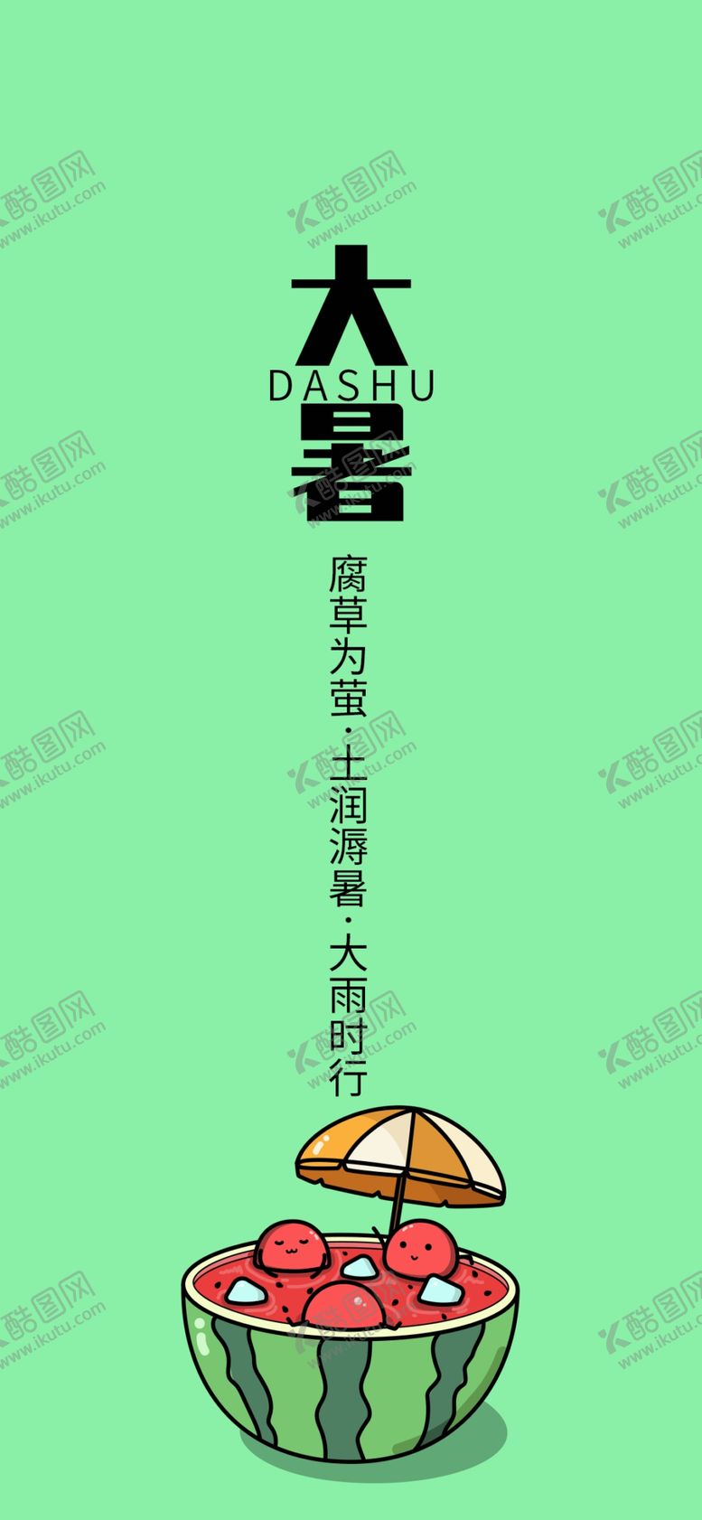 编号：95281309210457286700【酷图网】源文件下载-手机壁纸