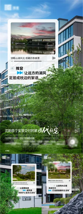 地产实景价值点系列海报照片相框