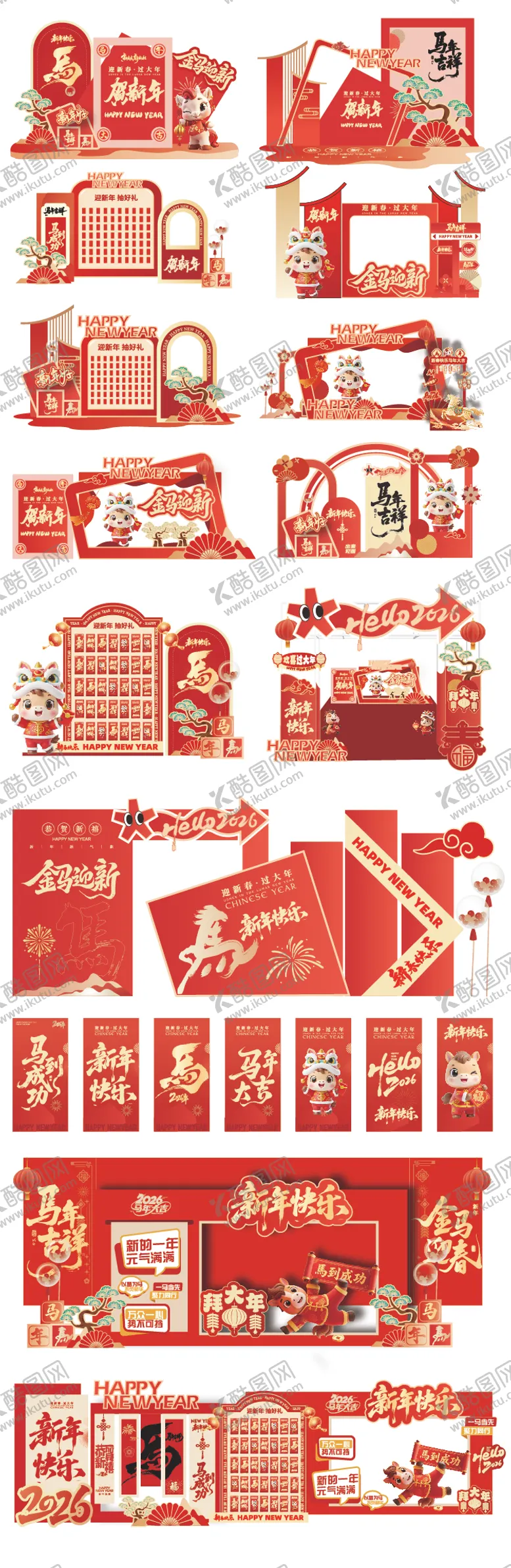 编号：58719801261320281598【酷图网】源文件下载-马年新年美陈合集