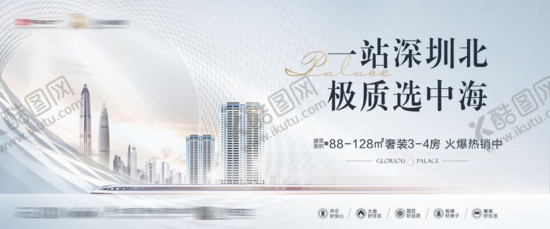编号：23174304180600223192【酷图网】源文件下载-地产主画面
