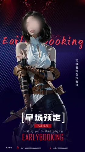 早场海报
