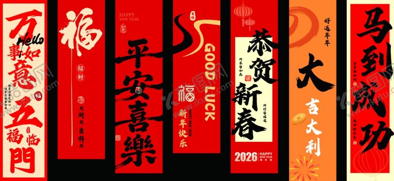 编号：49784204132239189186【酷图网】源文件下载-春节竖幅