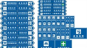 应急标志