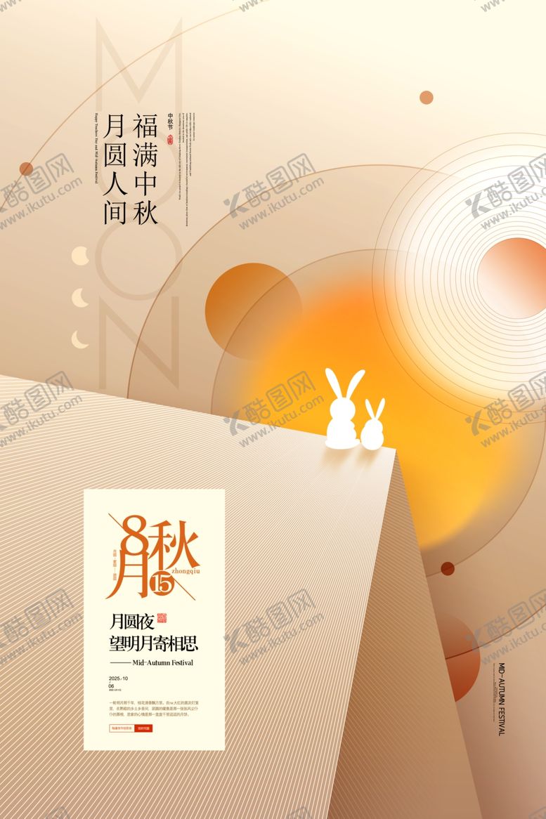 编号：59305306300625187792【酷图网】源文件下载-中秋书籍展示与梦幻氛围