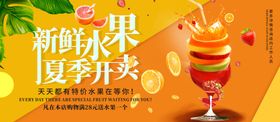 新鲜水果