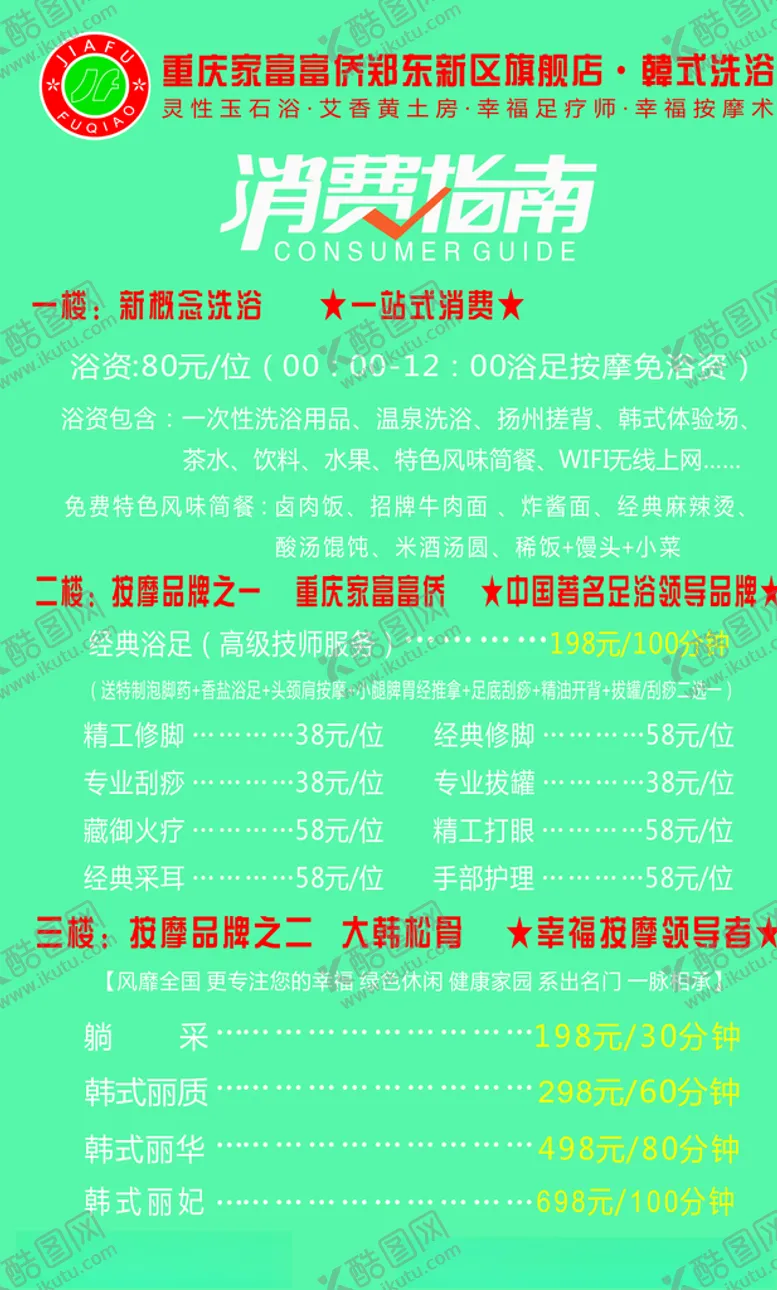 编号：96032607010401307783【酷图网】源文件下载-洗浴