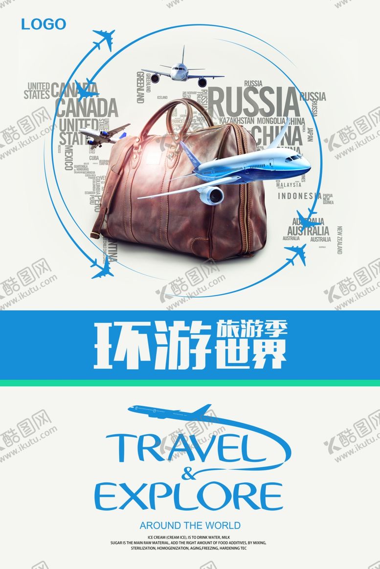 编号：57545410061140469774【酷图网】源文件下载-环游世界