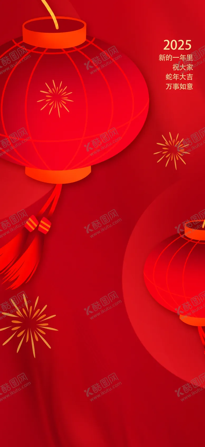 编号：87043402280050498779【酷图网】源文件下载-2025蛇年宣传
