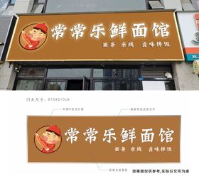 编号：50542711061840471638【酷图网】源文件下载-店铺门头