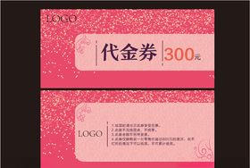 代金券优惠券AI素材其