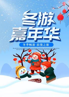 扬州瘦西湖江南华东游海报