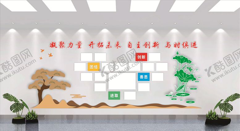 编号：20591507021248481032【酷图网】源文件下载-团队风采展示墙