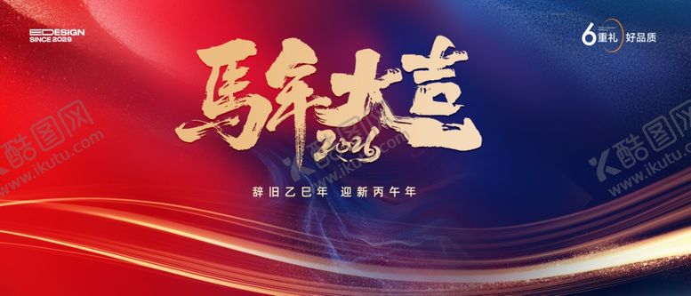 编号：65461301042346347462【酷图网】源文件下载-马年背景