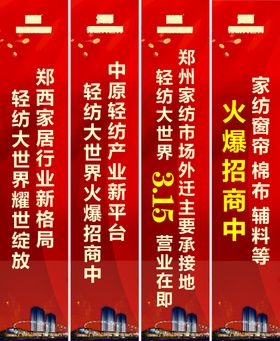 道旗广告效果图