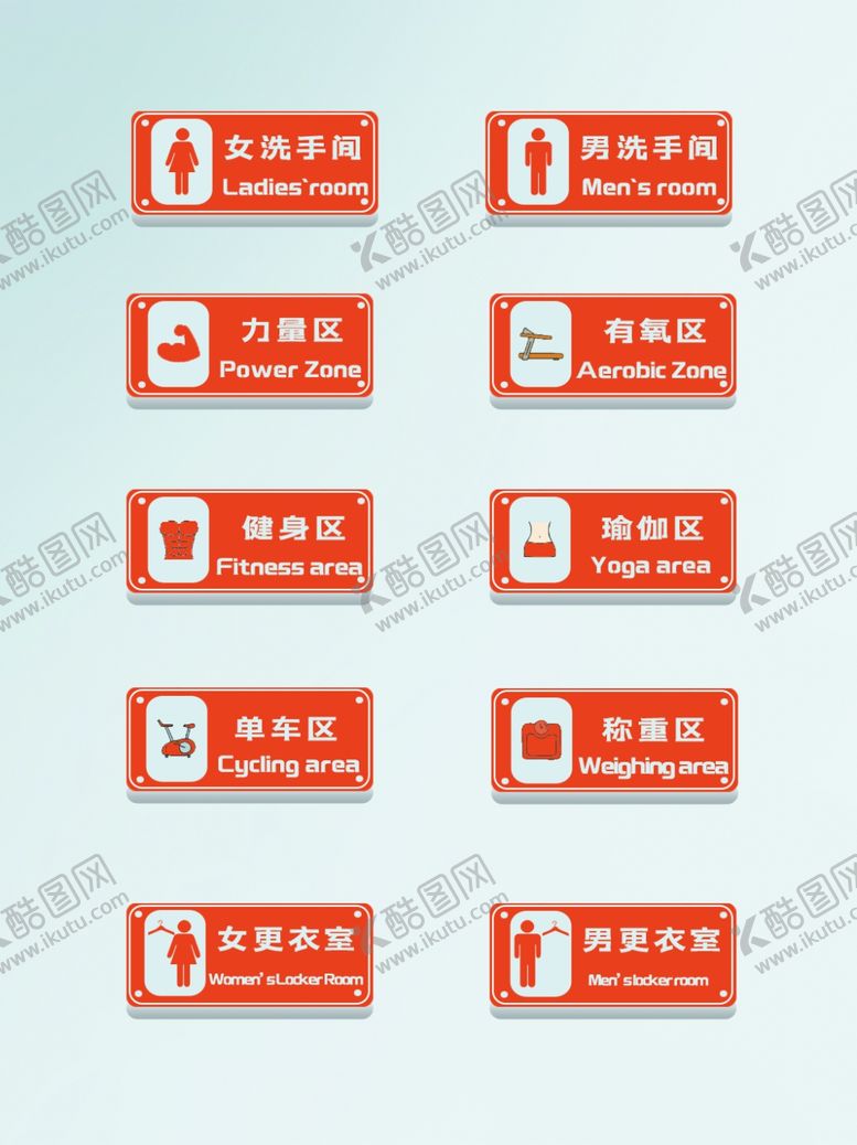 编号：32986812080351128728【酷图网】源文件下载-橙色简约健身房标识牌