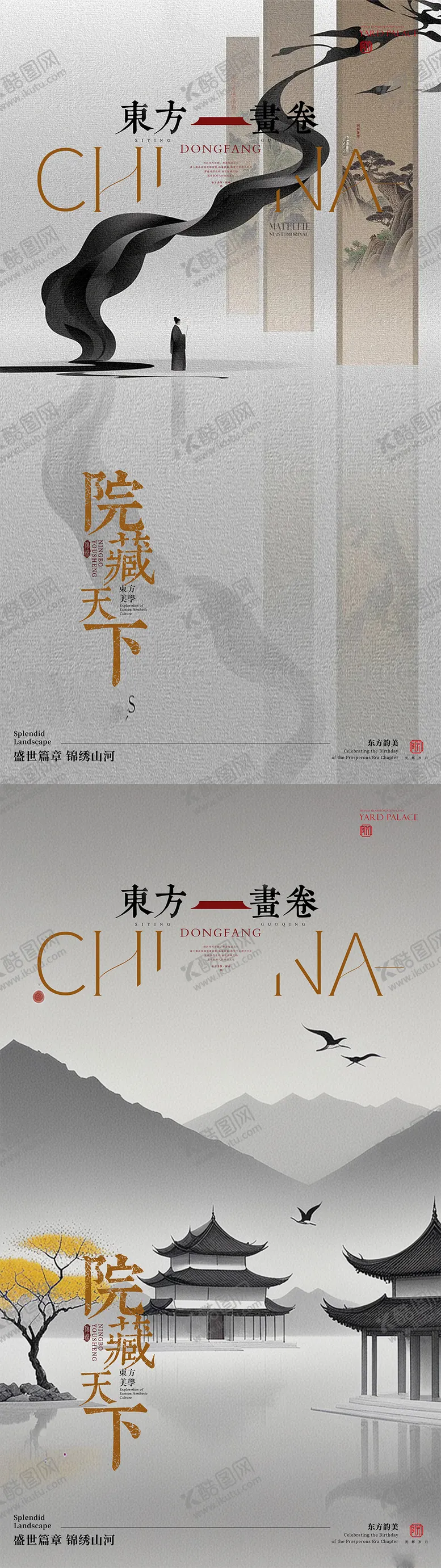 编号：67012401070259593378【酷图网】源文件下载-房地产新中式高级灰东方美学海报