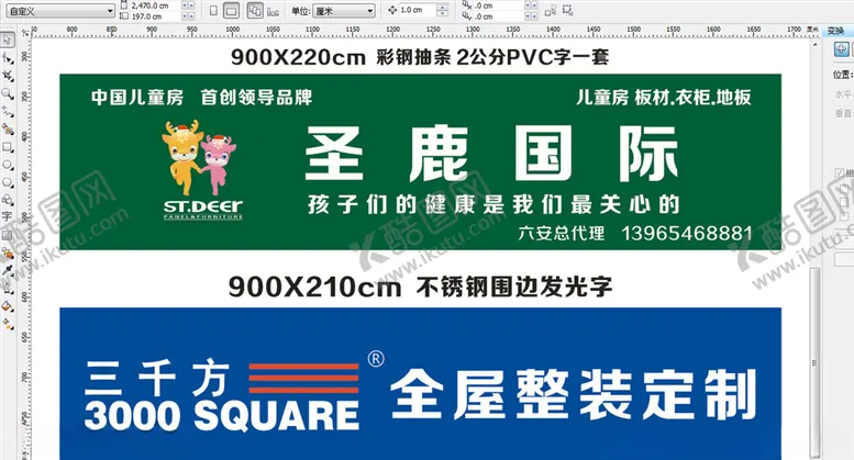 编号：98550205022255495398【酷图网】源文件下载-圣鹿国际三千方