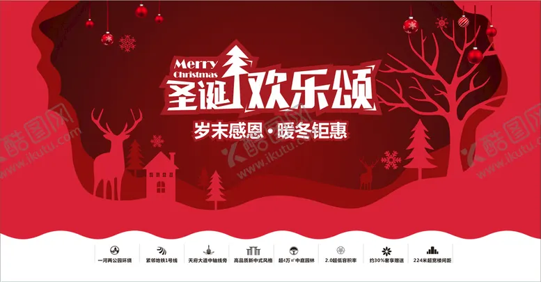 编号：88261901282137265988【酷图网】源文件下载-圣诞红色背景
